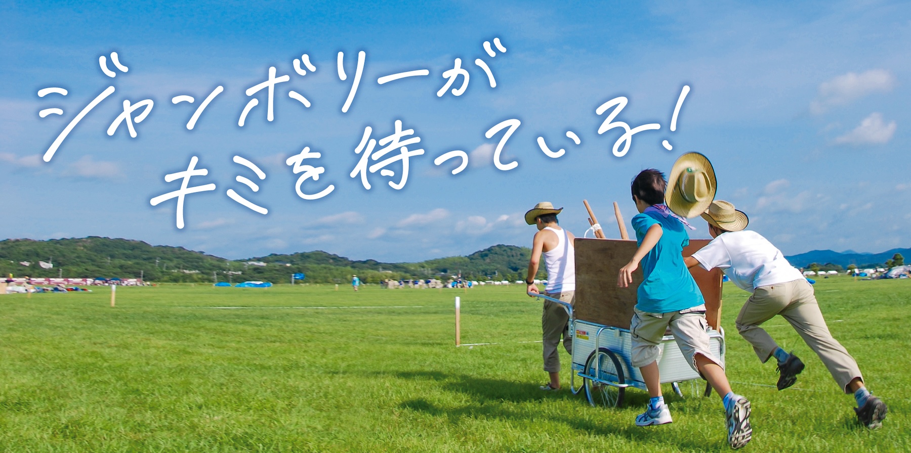 タイトル背景