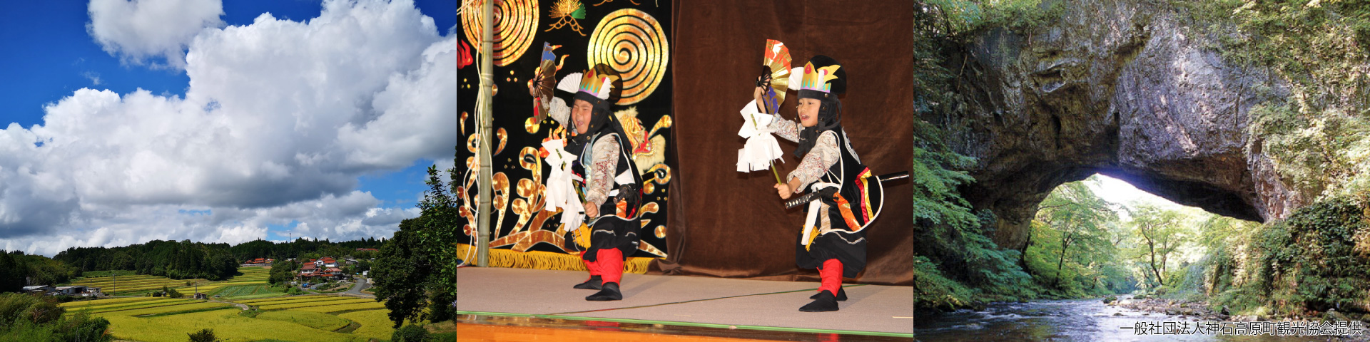 地域連携ヘッダー